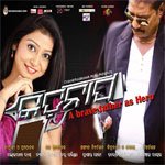 Kidnap oriya film