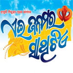 Aei Janamara Sathi Tie songs