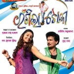 Rangila Toka Oriya Movie Songs