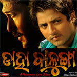 Daha Balunga Odia song download, Oriya film mp3 songs
