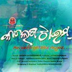 College Time odia movie songs